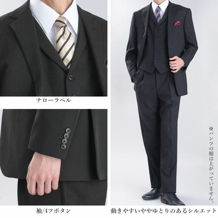 3点セット スリーピース スーツ 襟付きベスト付 ブリティッシュ 段返り