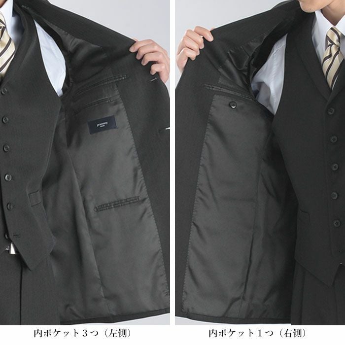 3点セット スリーピース スーツ 襟付きベスト付 ブリティッシュ 段返り