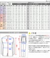 サイズスペック