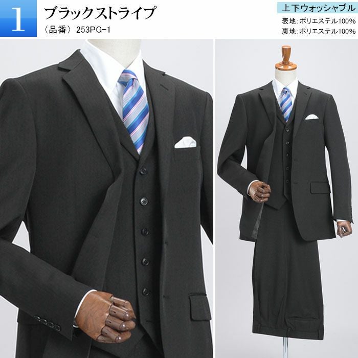 3点セット スリーピース スーツ 襟付きベスト付 ブリティッシュ 段返り