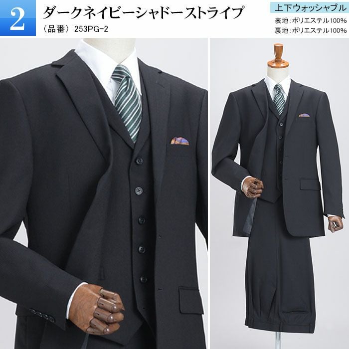 3点セット スリーピース スーツ 襟付きベスト付 ブリティッシュ 段返り