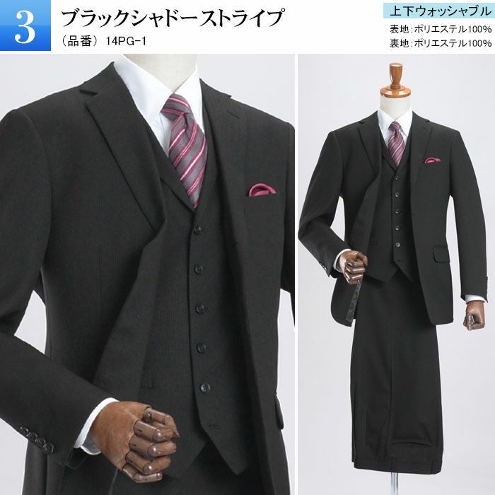 3点セット スリーピース スーツ 襟付きベスト付 ブリティッシュ 段返り