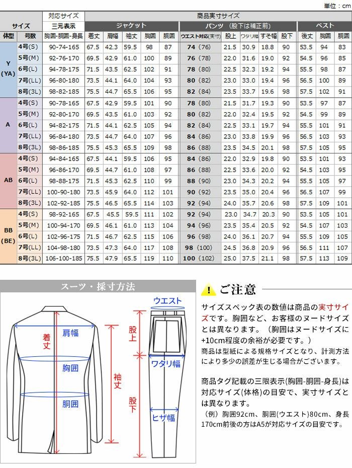 スリーピース スーツ メンズ ウール混素材 2ツボタン スリム 3ピース