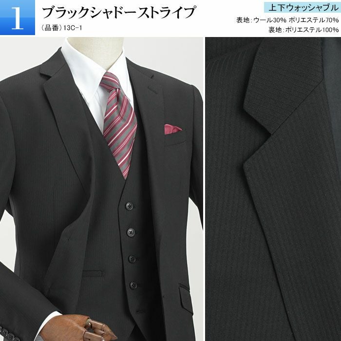 スリーピース スーツ メンズ ウール混素材 2ツボタン スリム 3ピース