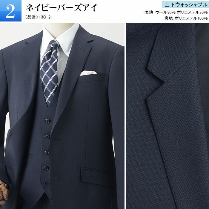 スリーピース スーツ メンズ ウール混素材 2ツボタン スリム 3ピース