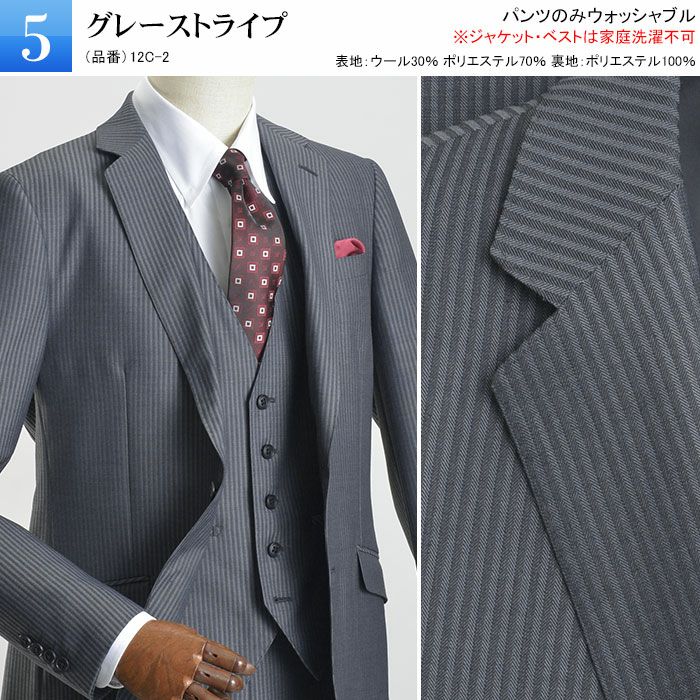 スリーピース スーツ メンズ ウール混素材 2ツボタン スリム 3ピース 