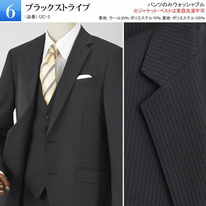 スリーピース スーツ メンズ ウール混素材 2ツボタン スリム 3ピース 