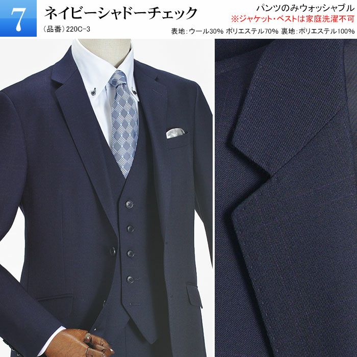 スリーピース スーツ メンズ ウール混素材 2ツボタン スリム 3ピース 
