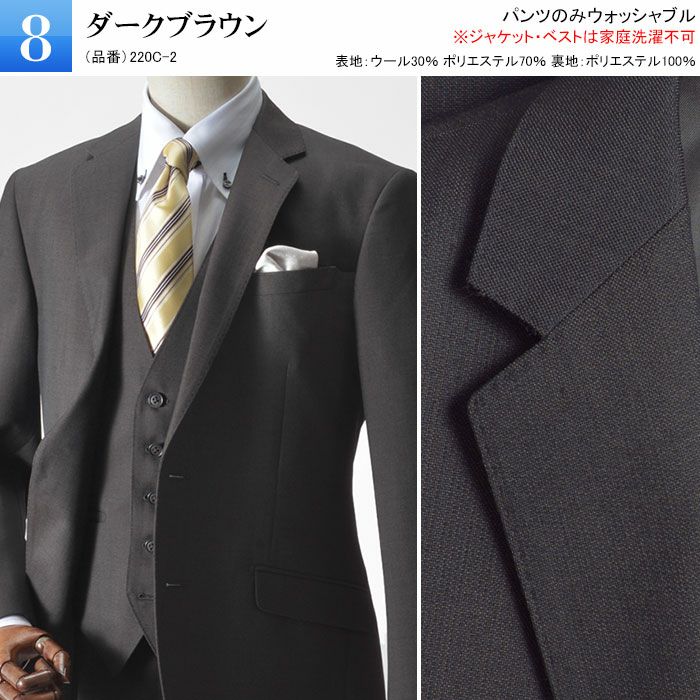 スリーピース スーツ メンズ ウール混素材 2ツボタン スリム 3ピース