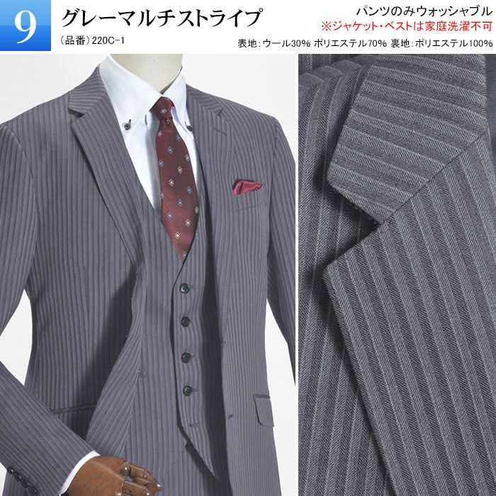 スリーピース スーツ メンズ ウール混素材 2ツボタン スリム 3ピース
