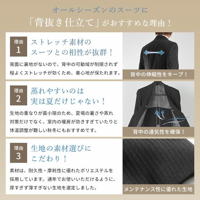 ナチュラルストレッチ 2ツボタンスタイリッシュスーツ 上下