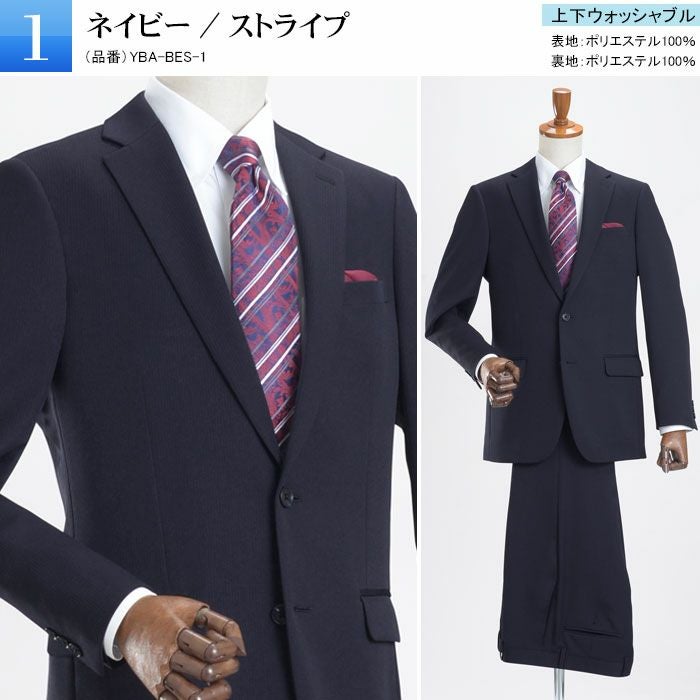 ナチュラルストレッチ 2ツボタンスタイリッシュスーツ 上下