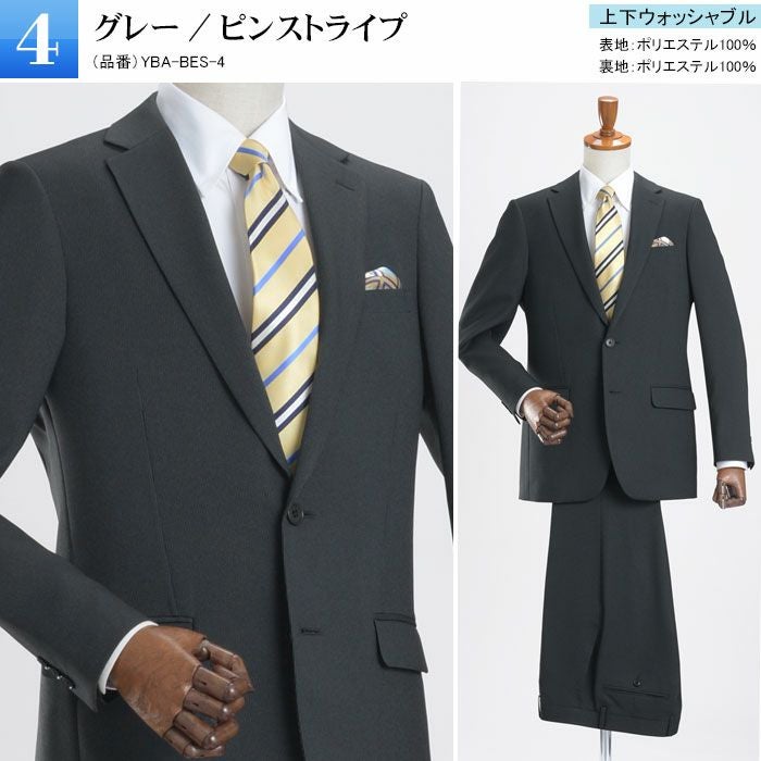 ナチュラルストレッチ 2ツボタンスタイリッシュスーツ 上下