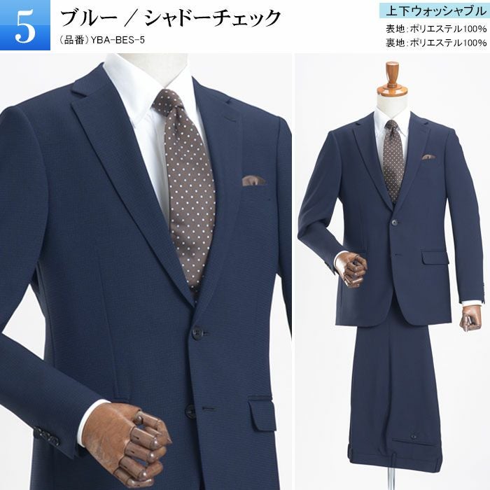 ナチュラルストレッチ 2ツボタンスタイリッシュスーツ 上下