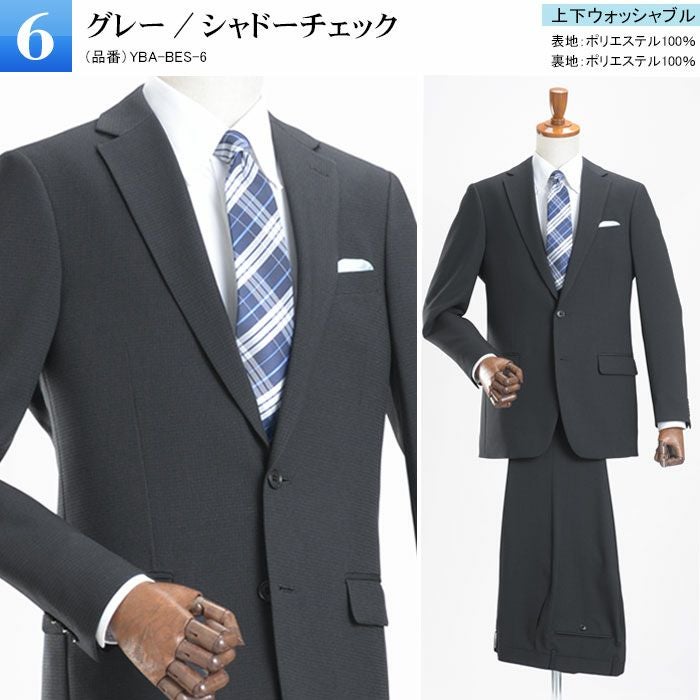 ナチュラルストレッチ 2ツボタンスタイリッシュスーツ 上下