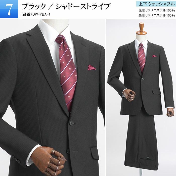 ナチュラルストレッチ 2ツボタンスタイリッシュスーツ 上下