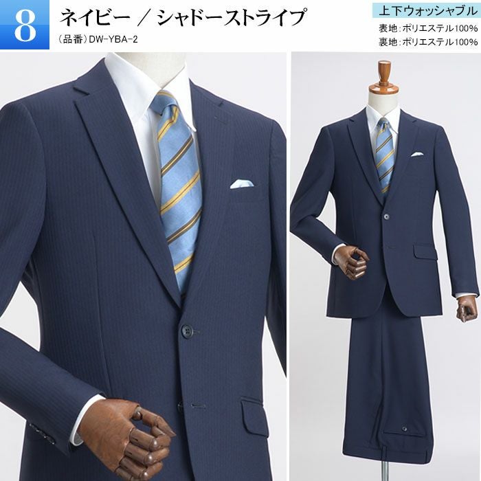 ナチュラルストレッチ 2ツボタンスタイリッシュスーツ 上下