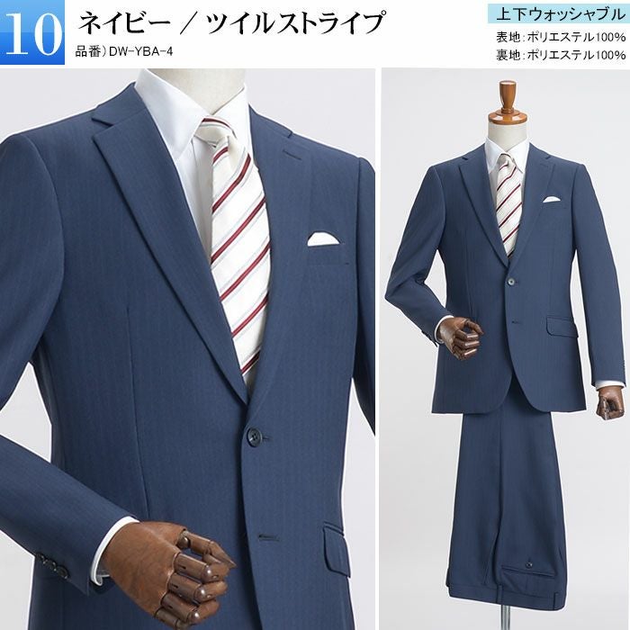 ナチュラルストレッチ 2ツボタンスタイリッシュスーツ 上下