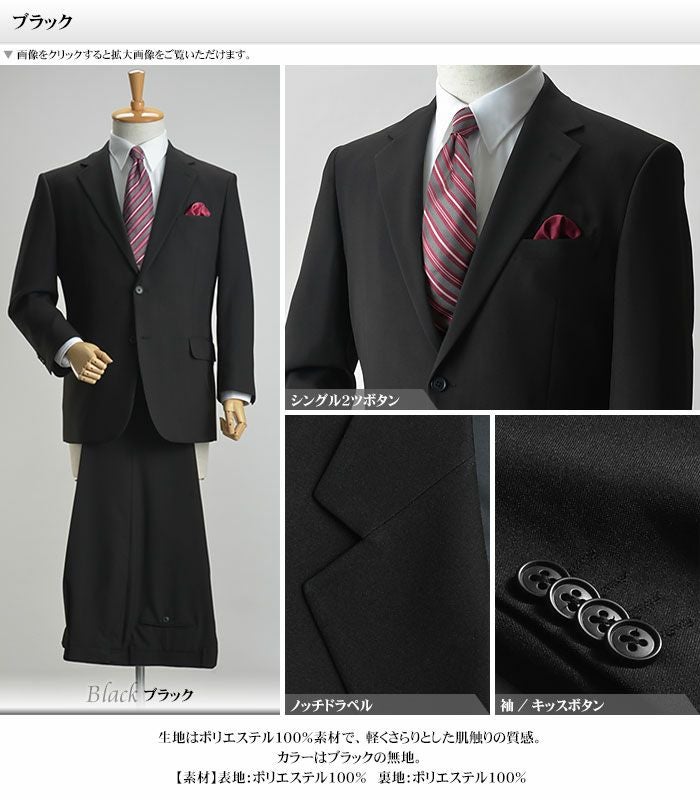大きいサイズ】リクルートスーツ 家庭洗濯 オールシーズン