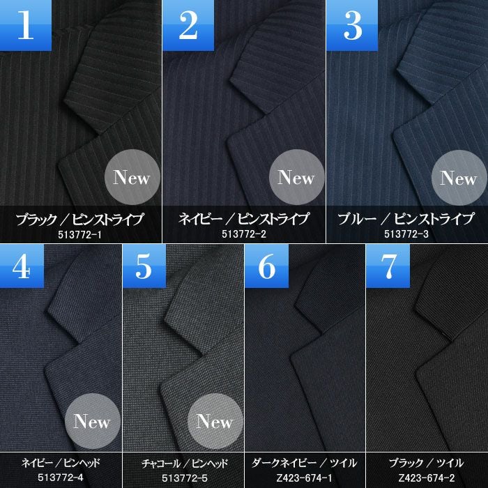 3点セット スリーピーススーツ スリム ベスト付き 上下ウォッシャブル