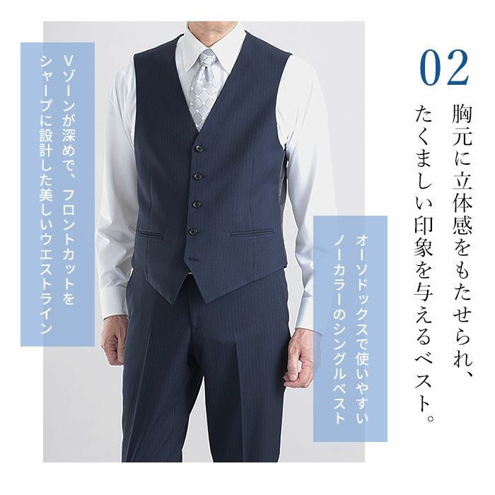 3点セット スリーピーススーツ スリム ベスト付き 上下ウォッシャブル