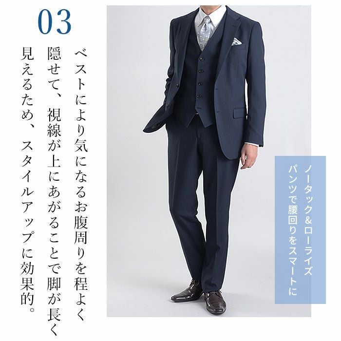 3点セット スリーピーススーツ スリム ベスト付き 上下ウォッシャブル