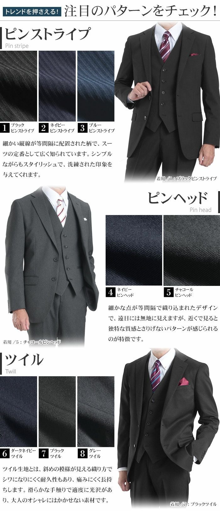 3点セット スリーピーススーツ スリム ベスト付き 上下ウォッシャブル