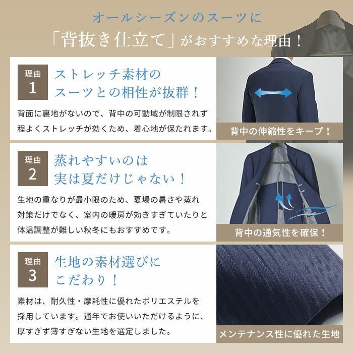 3点セット スリーピーススーツ スリム ベスト付き 上下ウォッシャブル