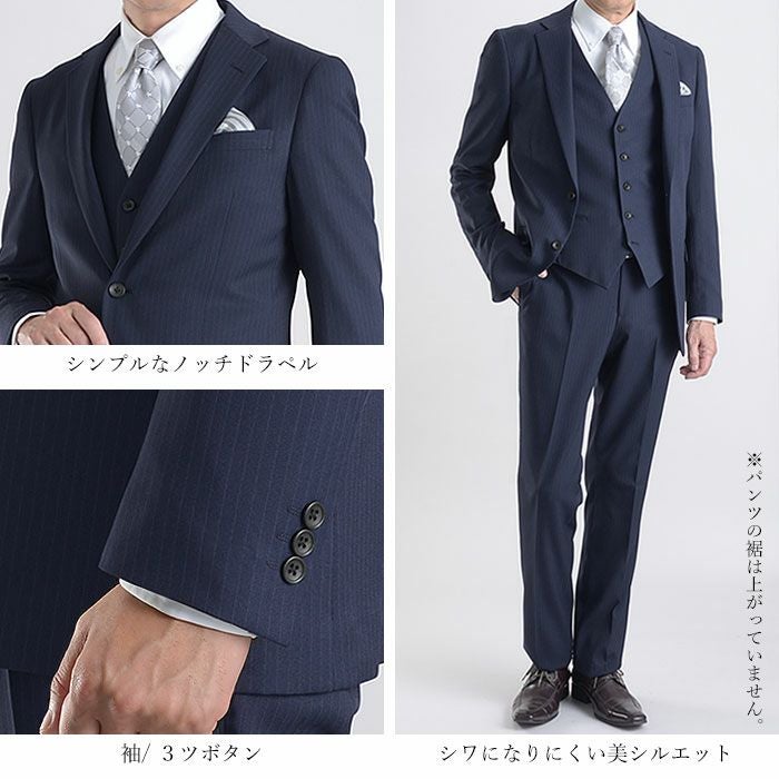3点セット スリーピーススーツ スリム ベスト付き 上下ウォッシャブル