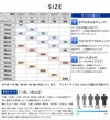 サイズ表