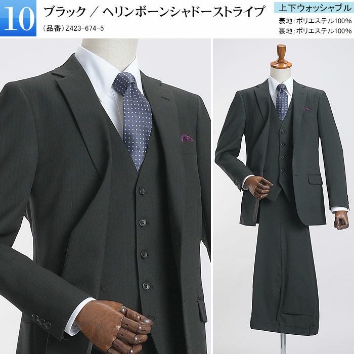 3点セット スリーピース スーツ ジャケット ベスト スラックス スリム