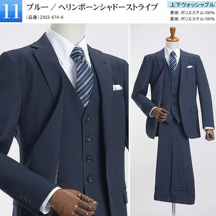 3点セット スリーピース スーツ ジャケット ベスト スラックス スリム