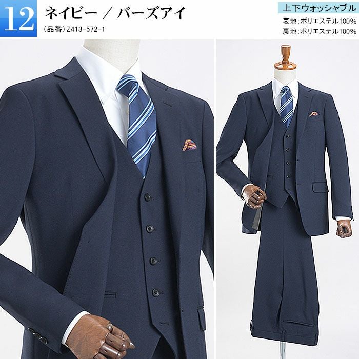 3点セット スリーピース スーツ ジャケット ベスト スラックス スリム 