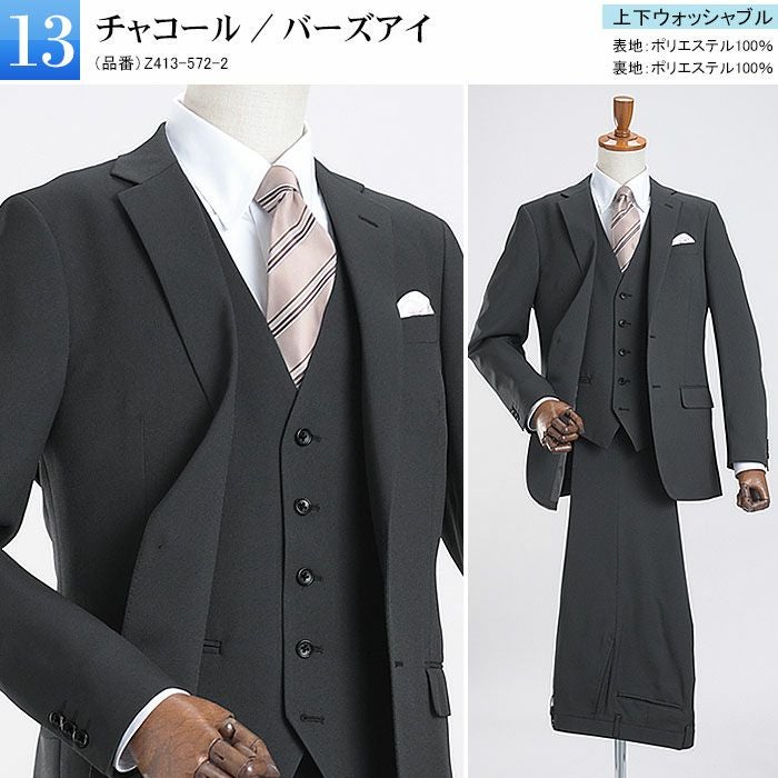 3点セット スリーピース スーツ ジャケット ベスト スラックス スリム