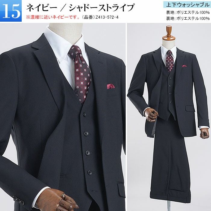 3点セット スリーピース スーツ ジャケット ベスト スラックス スリム