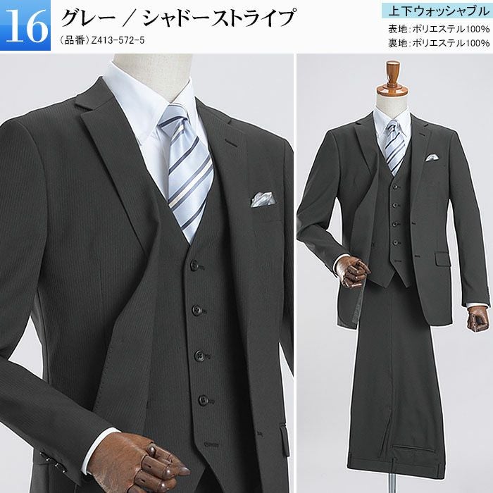 3点セット スリーピース スーツ ジャケット ベスト スラックス スリム