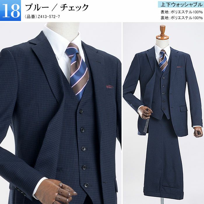 3点セット スリーピース スーツ ジャケット ベスト スラックス スリム