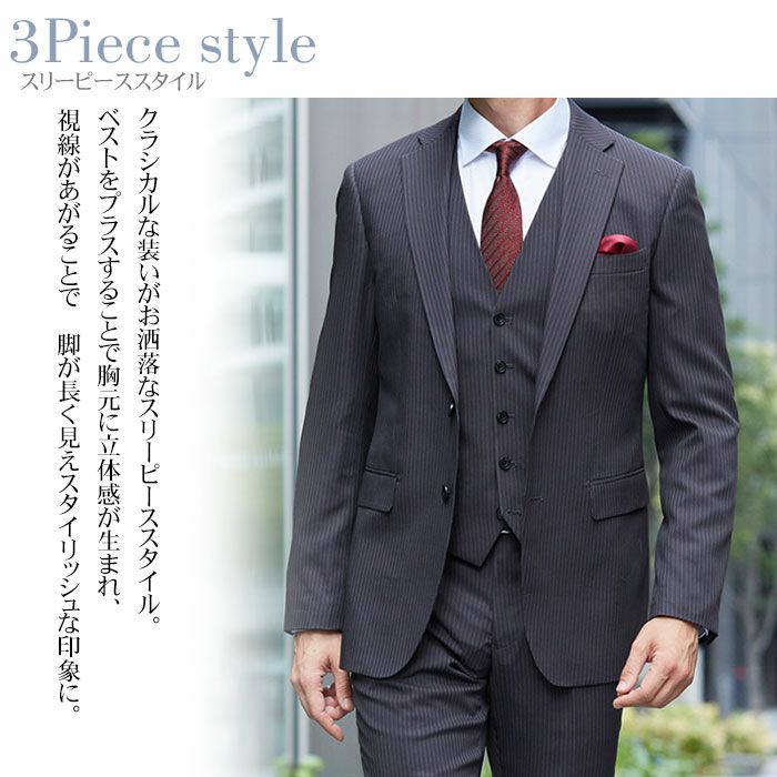 3点セット スリーピーススーツ スタイリッシュ ベスト付き 上下