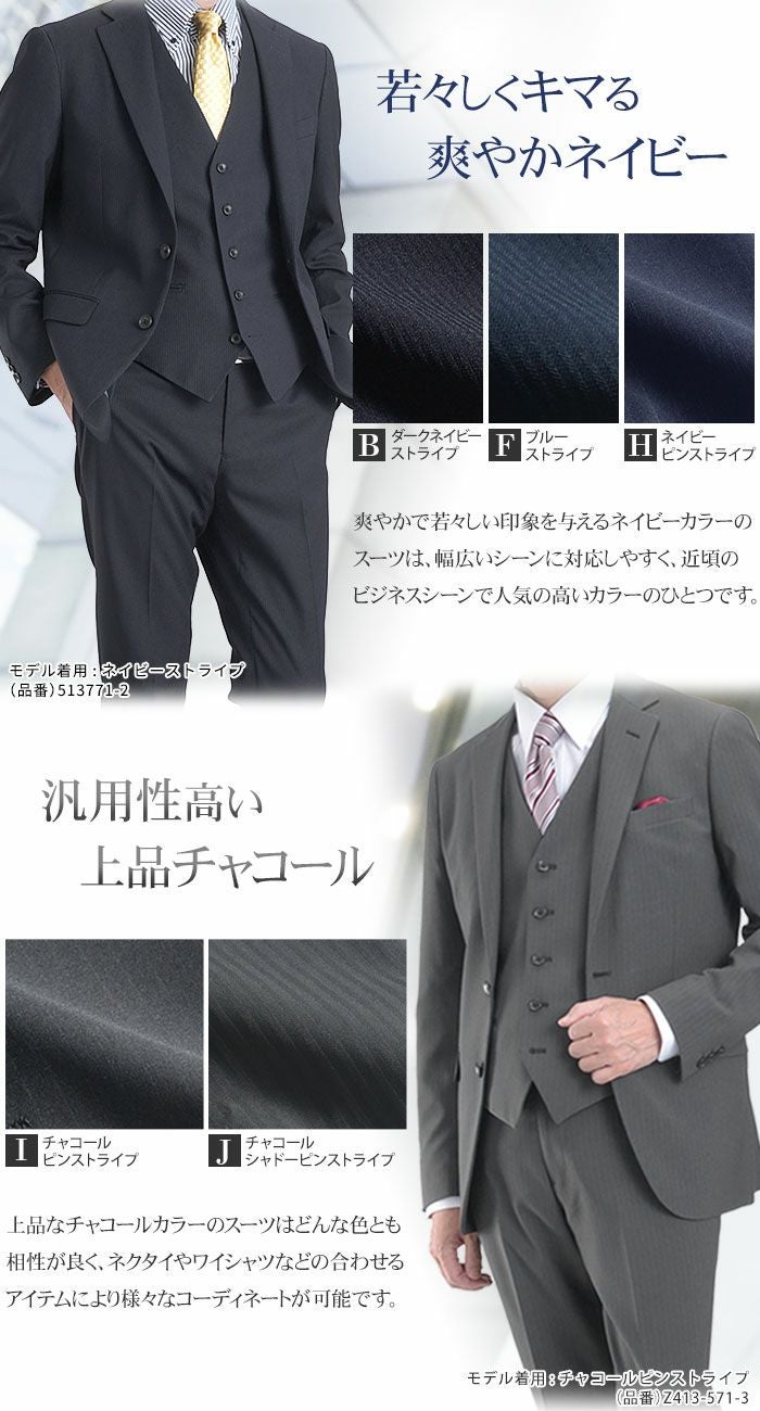 男性スーツ3点セット　オールシーズン 3点セット スリーピーススーツ スタイリッシュ ベスト付き 上下