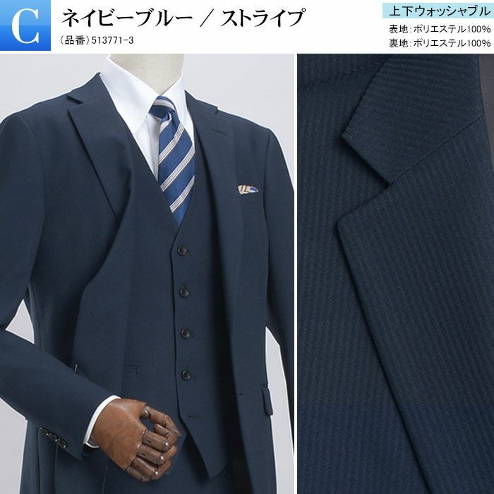 3点セット スリーピーススーツ スタイリッシュ ベスト付き 上下