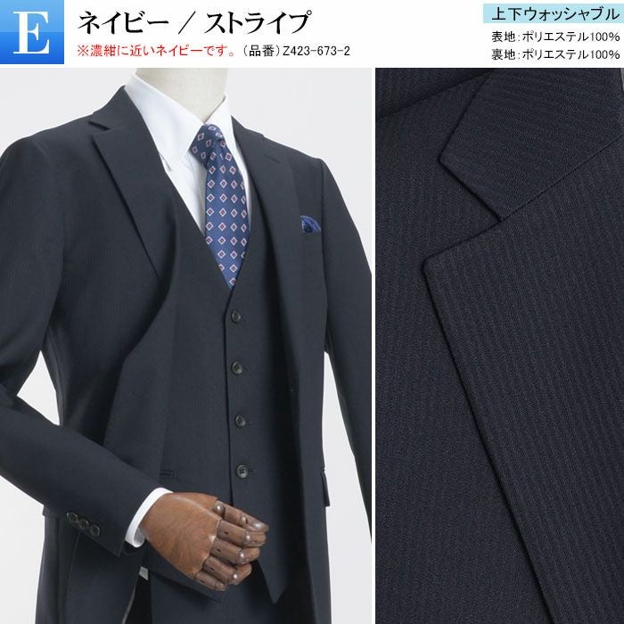 3点セット スリーピーススーツ スタイリッシュ ベスト付き 上下