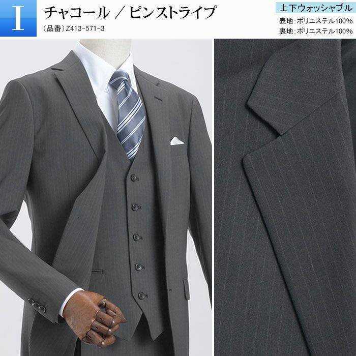 Ｉ：チャコール/ピンストライプ