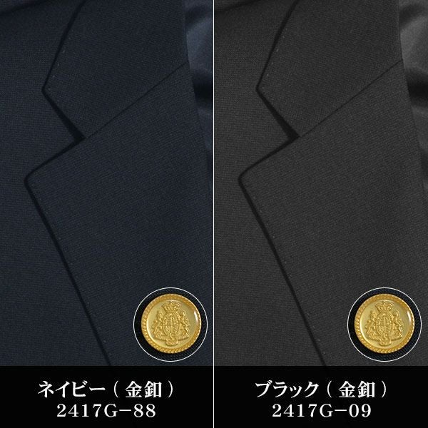 紺ブレザー メンズ テーラードジャケット 2ボタン 黒 紺ブレ メタル