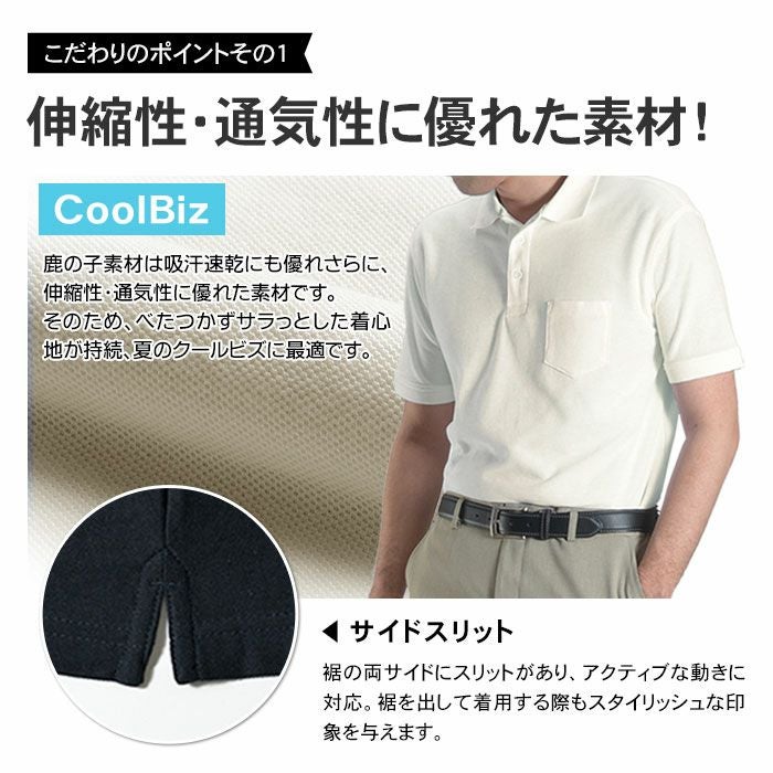57%OFF】ポロシャツ 大きいサイズ メンズ 半袖 鹿の子素材 ニット