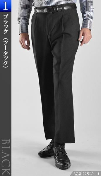 【１】ブラック（ツータック）