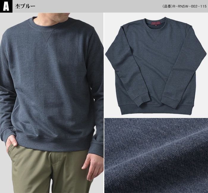 クルーネック トレーナー スウェット メンズ オーガニックコットン