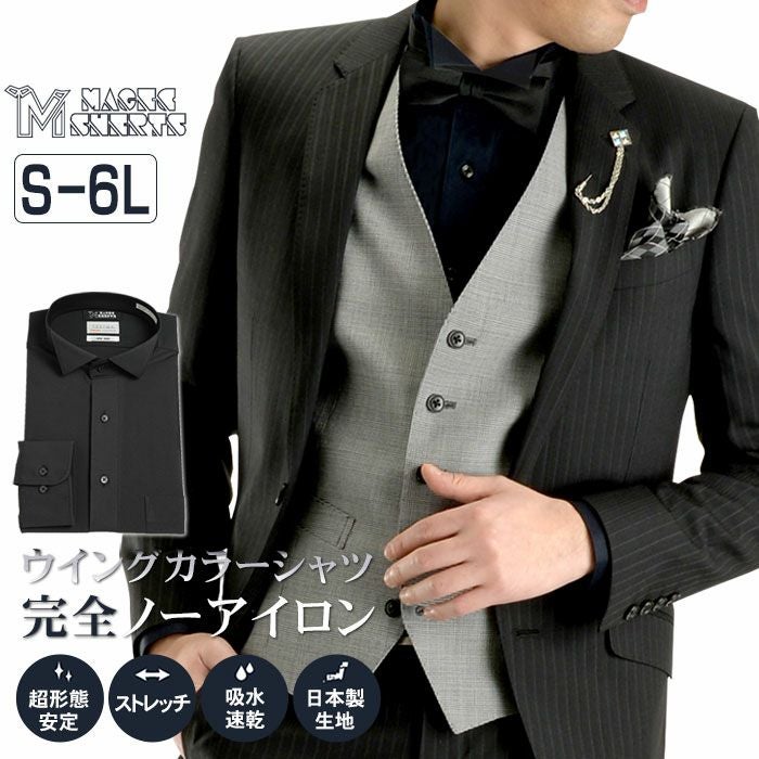 黒シャツ ウイニングカラー 長袖 ニット シャツ ノーアイロン