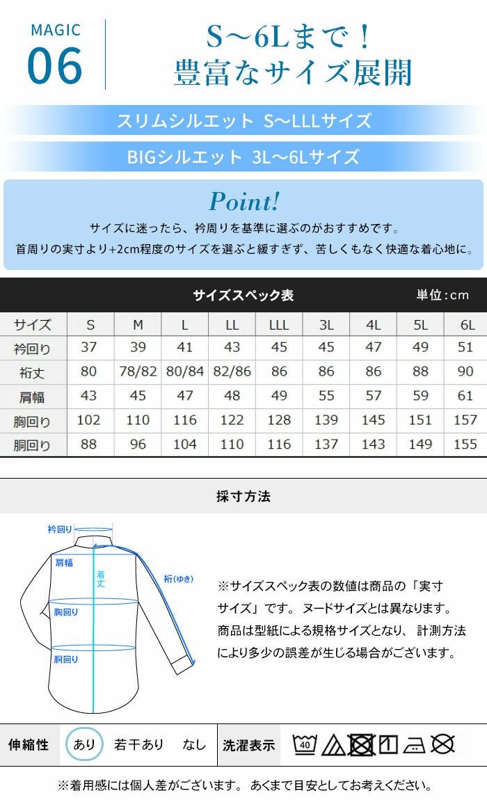 黒シャツ ウイニングカラー 長袖 ニット シャツ ノーアイロン