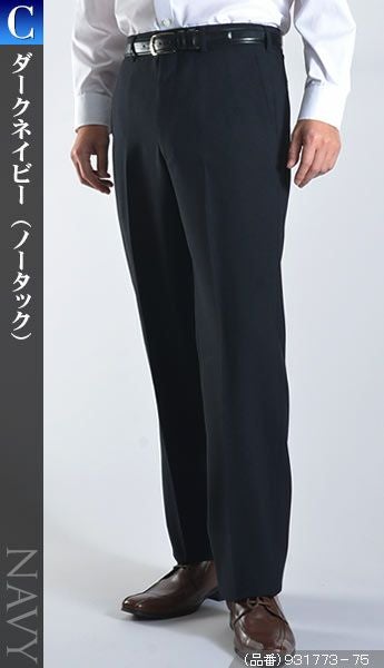 スラックス メンズ 選べる ノータックスラックス ツータックスラックス