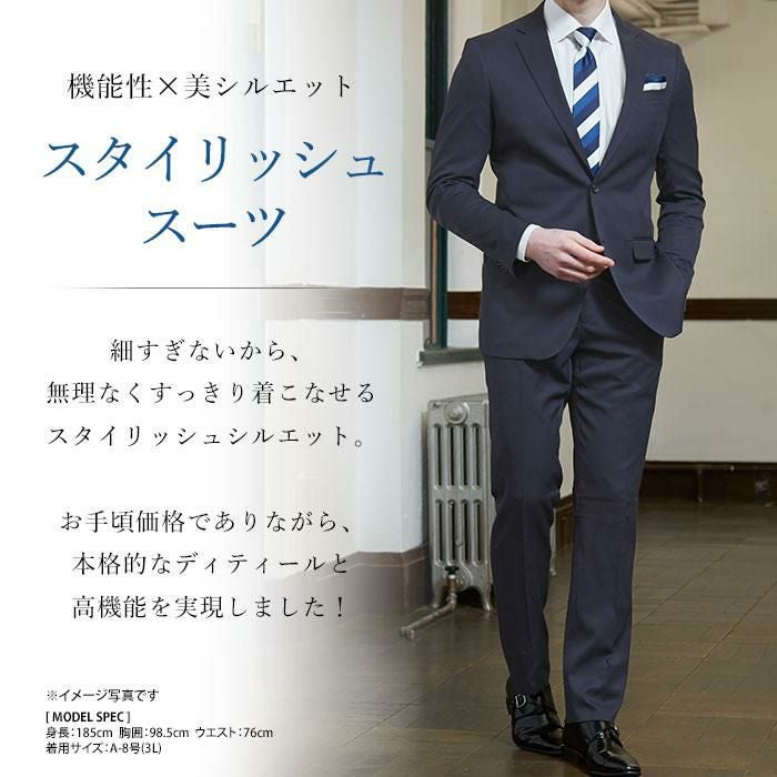 上下洗える スーツ メンズ 春夏 ウォッシャブル オールシーズン